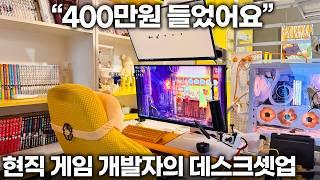 400만원 들었어요 볼수록 놀라운 게임 기획자의 데스크테리어  데스크 투어