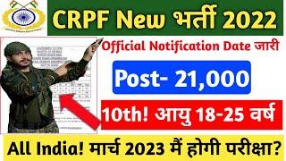 CRPF Constable Recruitment 2022  CRPF New Vacancy 2022  Crpf Constable New Vacancy 2022