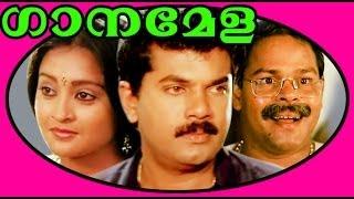 Ganamela  Malayalam Full Movie  Mukesh Geetha Vijayan & Jagathy   Comedy Entertainer Movie