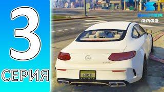 SMOTRA RAGE GTA 5 - ПУТЬ БОМЖА #3  КУПИЛ ТАЧКУ  ПЕРВАЯ МАШИНА НА СМОТРА РЕЙДЖ ГТА V  ПРОМОКОД 