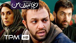 پارسا پیروزفر، نگار جواهریان، صابر ابر و فاطمه معتمد آریا درفیلم سینمایی ایرانی اینجا بدون من