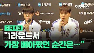 DRX 김목경 감독-테디 인터뷰 2024 LCK 서머 스플릿 DRX vs. KT  이포커스