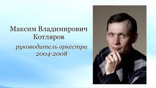 Камерному оркестру Красноярского колледжа искусств им. П.И. Иванова-Радкевича — 35 лет