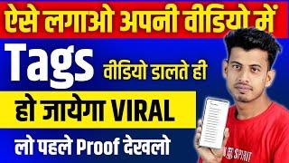 How to add tags to your youtube video youtube video par tag kaise lagaye  tag kaise lagaye youtube