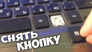 HOW TO REMOVE THE KEYBOARD OF THE LAPTOP KEYBOARD device keyboard buttons