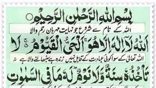 Ayatul Kursi Everyday00469By hafiz izhar  With Urdu Translation Full HD-{}--آية الكرسي00469