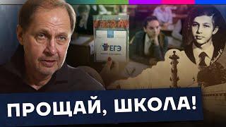 Школьное образование в современной России  Наброски #140