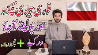 How To Apply Poland Visa From Pakistan  Jobs in Poland  Easy To Get Poland Visa