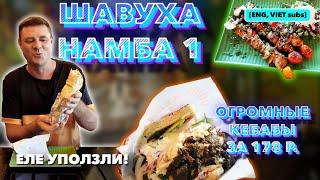 Обзор Pandora Kebab. Лучшие шаурма и кебаб во Вьетнаме