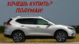 ТОП проблем Ниссан Х-Трейл Т32  Самые частые неисправности и недостатки Nissan X-Trail 3