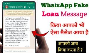 WhatsApp Fake Loan Message  WhatsApp Froud Loan Message Se Kaise Bache  WhatsApp Loan Reminder