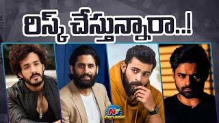 Mid Range Heroes upcoming Movies Budget updates  Sai Dharam Tej Varun Tej  Akhi  @NTVENT