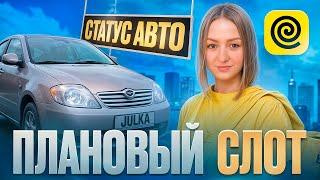 ЯНДЕКС ЕДА ПЛАНОВЫЙ СЛОТ ДОСТАВКА В СТАТУСЕ АВТОДоставка на своем автоРабота курьером в Яндекс про