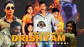 DRISHYAM THRILLER MOVIE EXPLAINED  IN MANIPURI.