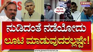 DV Sadananda Gowda  ನುಡಿದಂತೆ ನಡೆಯೋದು ಲೂಟಿ ಮಾಡುವುದರಲ್ಲಷ್ಟೇ  Power TV News