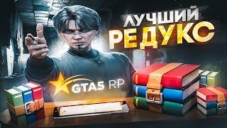 ЛУЧШИЙ РЕДУКС ДЛЯ GTA 5 RP  МОИ НАСТРОЙКИ ГРАФИКИ  ТУЛЕВО НА ГТА 5 РП  Davis  Promo RENAKO