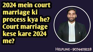 2024 mein court marriage ki process kya he? Court marriage kese kare 2024 me?