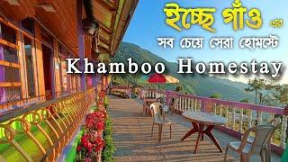 Icche Gaon Kalimpong  Icchegaon Khamboo Homestay  Offbeat Places Near Darjeeling  ইচ্ছা গাঁও 