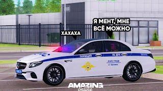 ДПС РЕШИЛИ ЧТО ИМ ВСЁ МОЖНО? ФСБ СТАВИТ НА МЕСТО ПОЛИЦИЮ НА АМАЗИНГ РП  AMAZING ONLINE  GTA CRMP