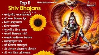 सावन स्पेशल शिव भजन 2024  Shiv Bhajan 2024  Sawan Bhajan 2024  Nonstop Bhole Baba Bhajan  Songs