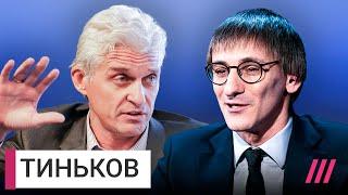 «Чего вы этого Путина так боитесь?» Тиньков о бизнесменах в России войне и снятии санкций