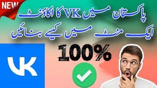 How to Create VK account in Pakistan Free Account making  Obaz Earn