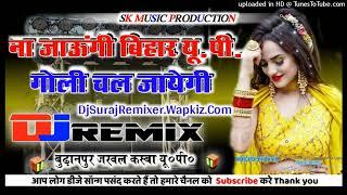Na Jaungi Bihar UpGoli Chal JayegiHindi Dj SongOld Is Gold Hard Dholki MixDj Suraj Remixer