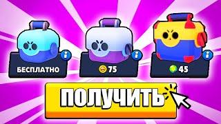 СИМУЛЯТОР СУНДУКОВ В БРАВЛ СТАРС BRAWL STARS