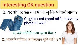 Interesting GK question Bodo General knowledge