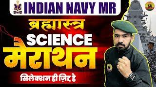 Indain Navy Science Merathon 2024  Indian Navy MR 2024  Navy Previous Year question