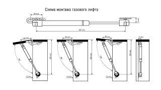  ГАЗЛИФТ - Размеры и Схема установки. Инструция