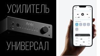 Arylic B50 - Полная универсальность по входному цифровому и аналоговому сигналу  Bluetooth APTX