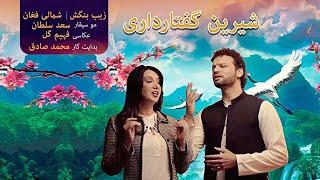 Zeb Bangash Ft.  Shamali Afghan  Saad Sultan  Shireen Guftaar Daari