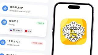 Как ОТКРЫТЬ ВКЛАД в ДОЛЛАРАХ в Тинькофф Банке?