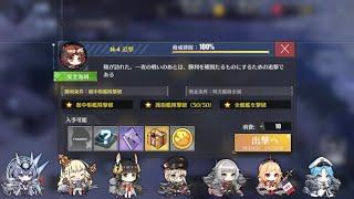 Azur Lane - All faction fleets vs 14-4 boss