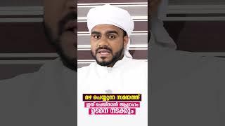 മഴ പെയ്യുന്ന സമയത്ത് ഇത് ചെയ്താൽ ആഗ്രഹം ഉടനെ നടക്കും  islamic speech in malayalam