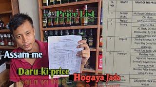 Daru ka dam hogaya jada price list full review