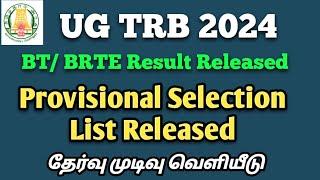 Breaking UG TRB Result Released Provisional Selection List Released