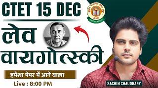 Ctet 15 DEC 2024 Lev Vygotsky socio cultural theory by Sachin choudhary live 8pm