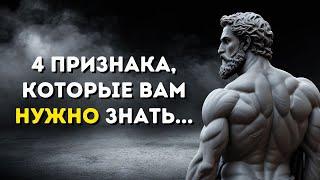 4 ПРИЗНАКА Того Что Друзья и Семья Вам Завидуют и Как Справиться с Утратой с Помощью Стоицизма