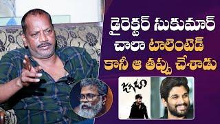 A.S Ravi Kumar Chowdary Comments On Director Sukumar  Jagadam  Allu Arjun  Ram  Mana Stars Plus