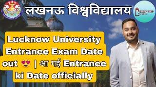 Lucknow University Entrance Exam Date out   UG Entrance Date आ गई   #lucknowuniversitiy