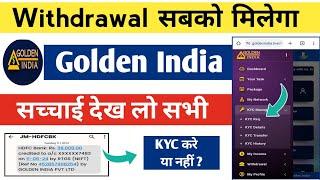 golden india app se withdraw kaise kare  golden india pvt Ltd app withdrawal problem  golden india