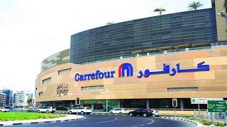 قصة نجاح متاجر كارفور العالمية  The success story of Carrefour international stores