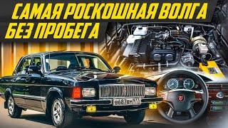 Волга элиты СССР без пробега капсула времени ГАЗ 3102  #ДорогоБогато автомобили СССР для избранных