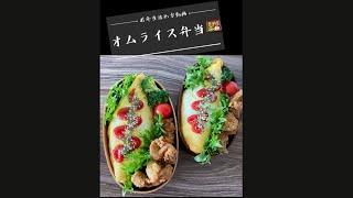 手作蛋包飯便當-日本美食