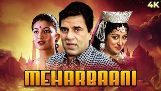 MEHARBAANI 1982 Hindi Drama Full Movie 4K  80s Bollywood Blockbuster Dharmendra Hema Malini Sarika