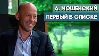 Самый влиятельный бизнесмен Беларуси Александр Мошенский рушит стереотипы о бизнесе