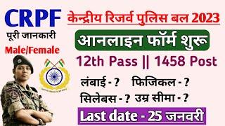 CRPF बंपर भर्ती 2023 आवेदन शुरू  crpf new vacancy 2023  CRPF head constable syllabus age height