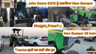 New Bumper 29 inch  John Deere 5310 ਨੂੰ ਲਗਾਇਆ New Bumper  Tractorਦੀ ਬਣ ਗਈ ਗੱਲ ਹੁਣ  Weightprice